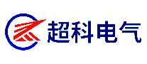 超科电气