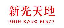 新光天地