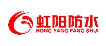 虹阳防水