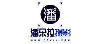 潘朵拉摄影