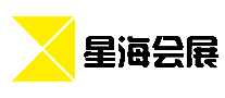 星海会展
