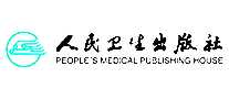 人民卫生出版社