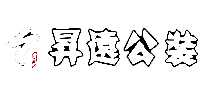 昇远