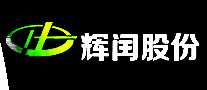 辉闰股份