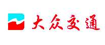 大众交通