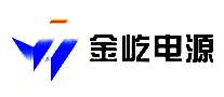 金屹电源