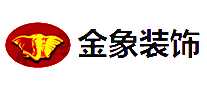 金象装饰