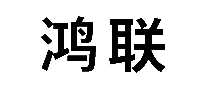 豸