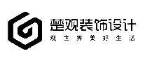 楚观装饰设计