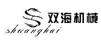 双海机械