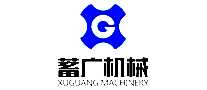 蓄广机械