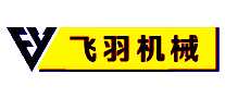 飞羽机械