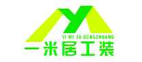一米居工装