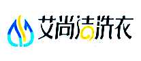 艾尚洁洗衣