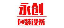 永创包装设备