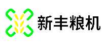 新丰粮机