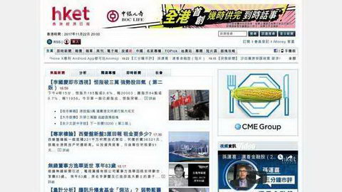 香港經濟日報網站