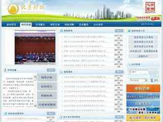 北京市財政局網站