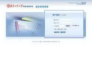 广东工业大学教务管理系统