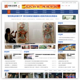 河南文化網