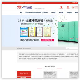 天津市金晶氣體壓縮機制造有限公司