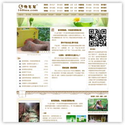 中國茶葉知識網