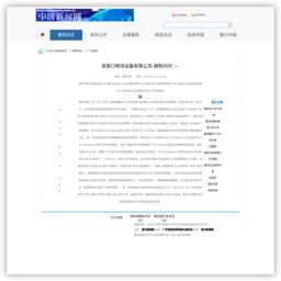 深圳企業管理軟件