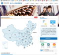 中華會計網校繼續教育