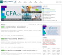 中國CFA考試網
