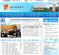 贵州省教育厅政务网