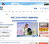 新華網西藏頻道