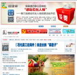 中國石化新聞網