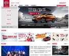 Nissan東風日產官方網站