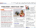 中国经济网国际经济频道