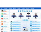 深圳市公安局交通警察局网上车管所