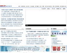 中国经济网地方经济频道