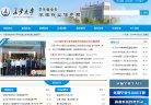 長安大學就業信息網