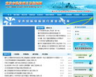 重慶市招標投標綜合網