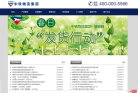 中鐵物流集團官方網站