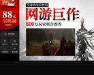 《激战2》中国官方网站