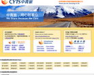 中青旅控股股份有限公司-CYTS