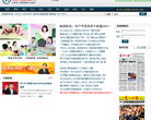 惠州新聞網