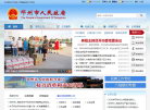 鄧州市人民政府網