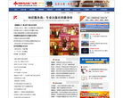 中國新聞出版廣電網