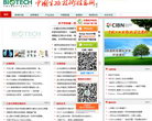 中国生物技术信息网