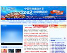 2008北京奧運會_新浪網