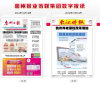 惠州报业传媒集团数字报纸