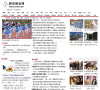 新華報業網新聞頻道