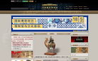 中國國家博物館官方網站