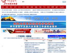 中國藏族網通